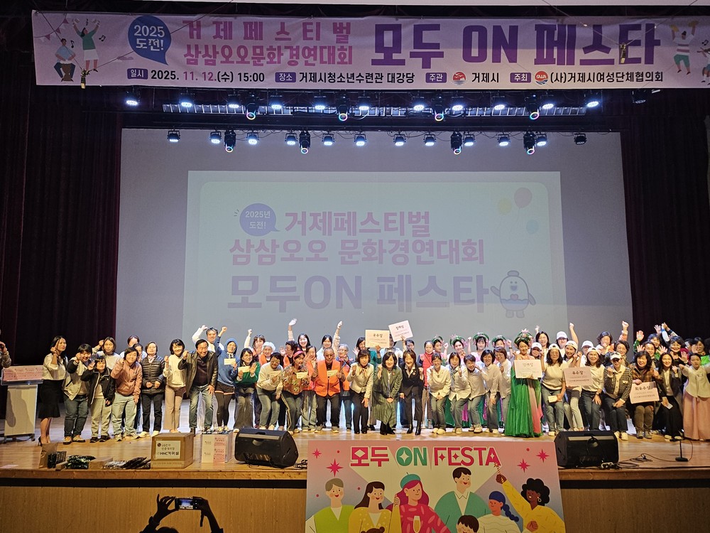‘모두 온(ON)! 페스타 삼삼오오 문화경연 대회’ 성황리 개최