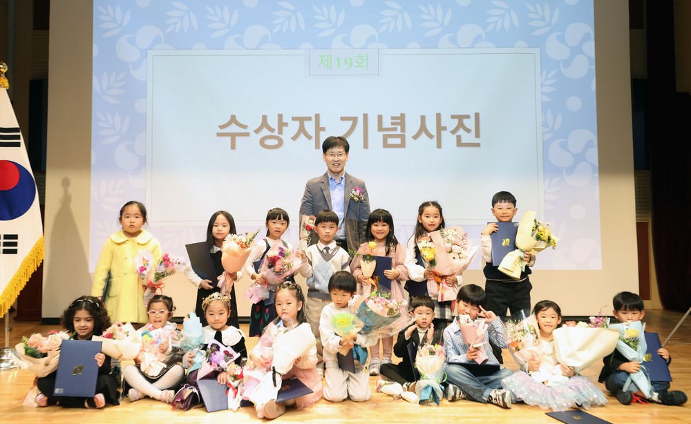 강남구, 제19회 자연보호 유아 및 유치부 사생대회 시상식 개최
