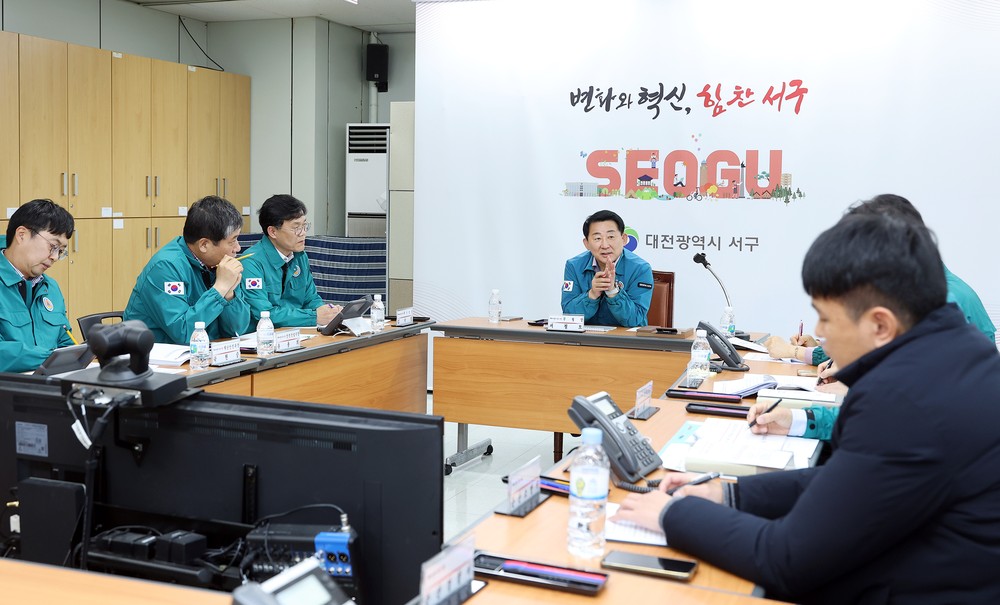 대전 서구, 겨울철 재난 안전 총력 대응 나선다