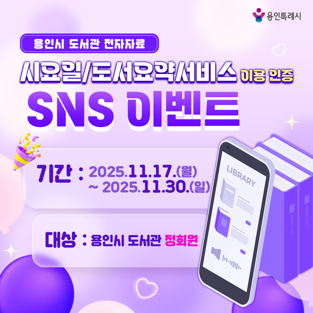 용인특례시, 지역화폐 결제 시 5% 특별 캐시백 지급