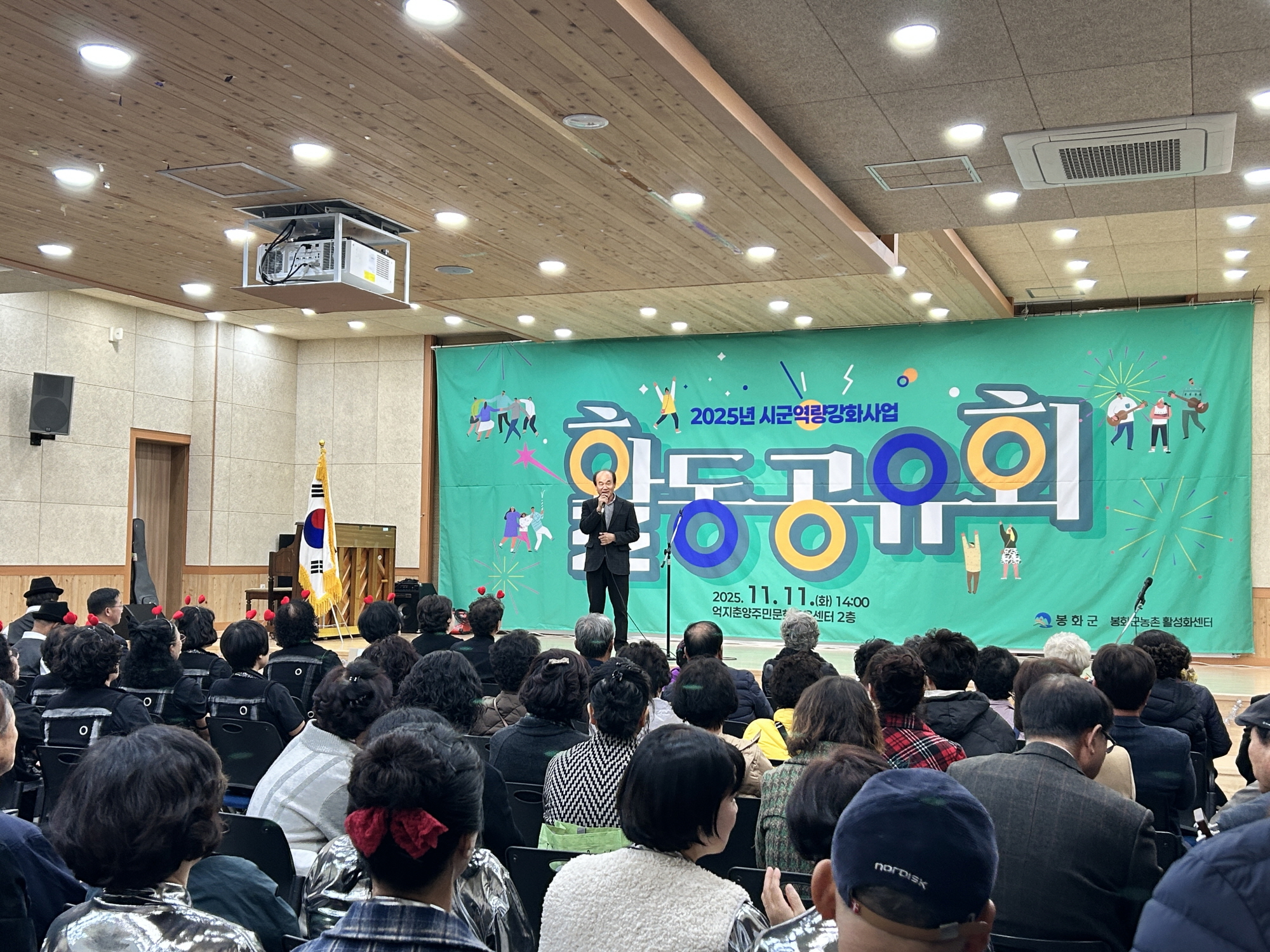 봉화군,‘시군역량강화사업 활동공유회’ 개최