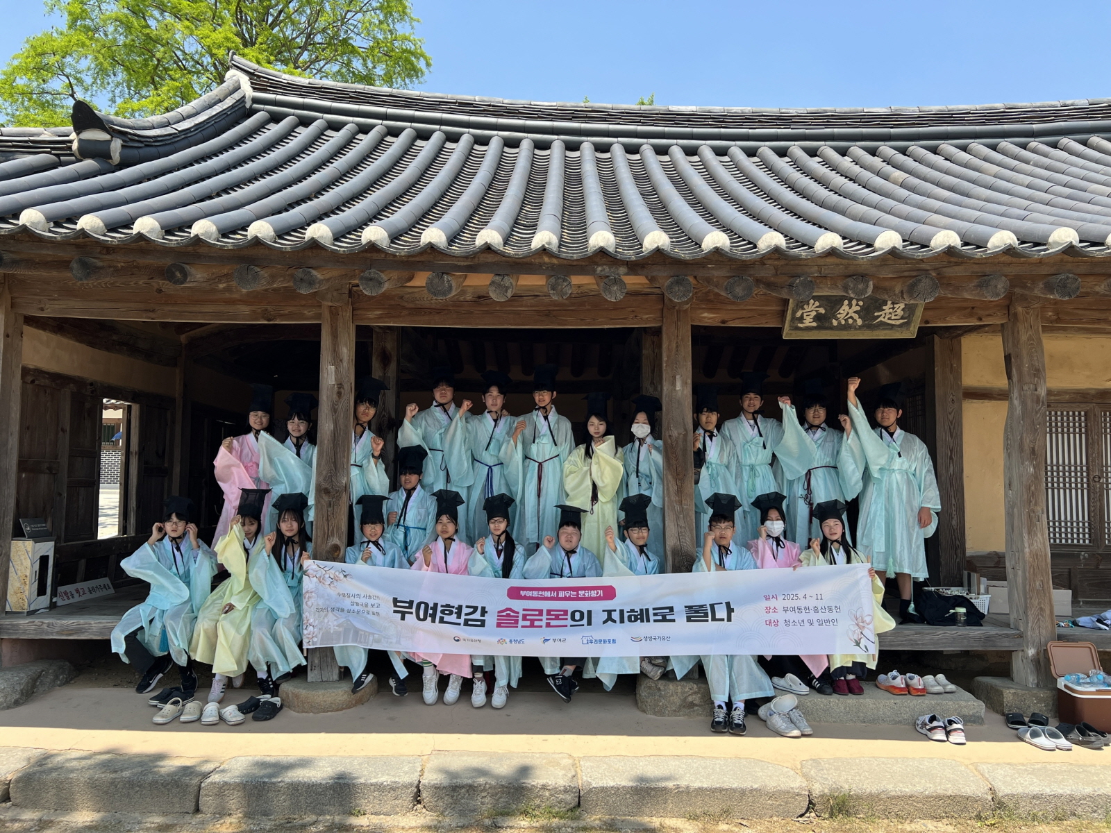 부여군, ‘부여동헌에서 피우는 문화 향기’ 사업 성료