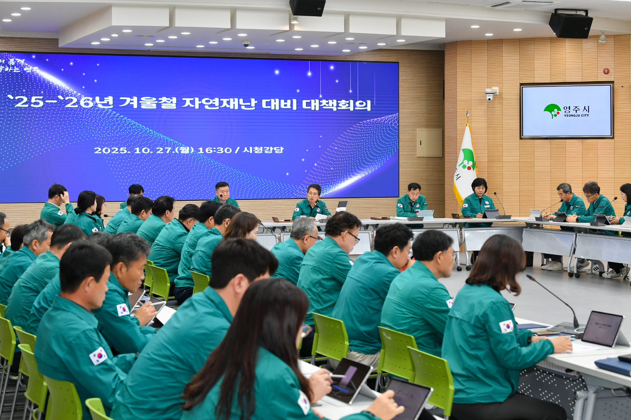 영주시, ‘25~’26년 겨울철 대설‧한파 종합대책 본격 추진