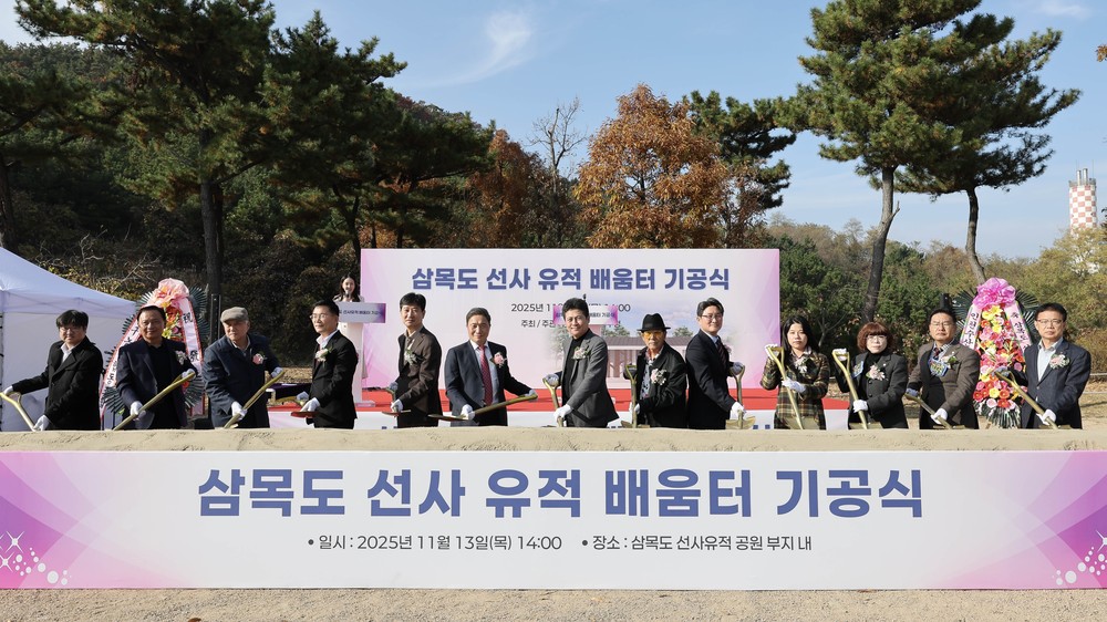 인천 중구, ‘삼목도 선사 유적 활용 사업’ 본격화 ‘배움터’ 첫 삽