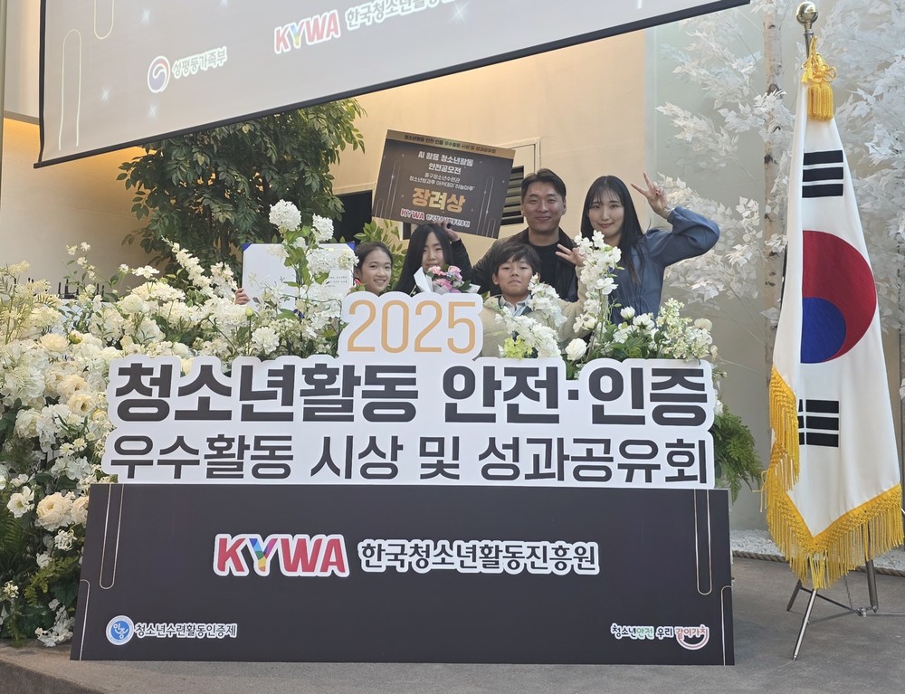 인천 중구청소년방과후아카데미, AI 활용 청소년활동 안전 공모전 장려상 수상