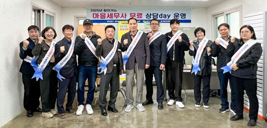 창녕군, 찾아가는 마을세무사 상담DAY 운영