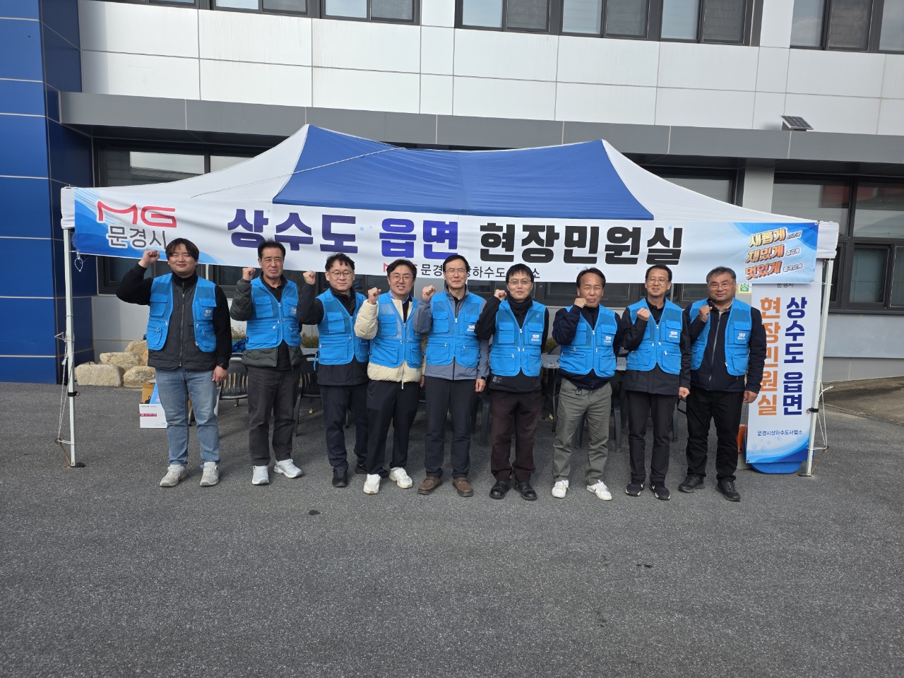 2025년도 상수도 현장민원실 운영 성료