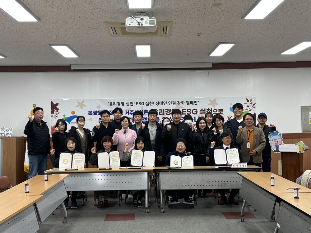 본량동, 장애인 거주시설과 함께 윤리경영 실천 나서