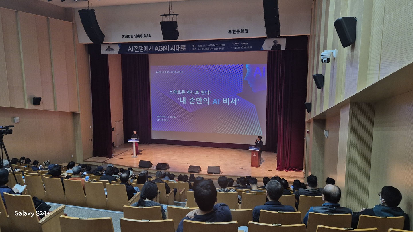 부천시, AI 리터러시 특강 성료…180여 명 참여
