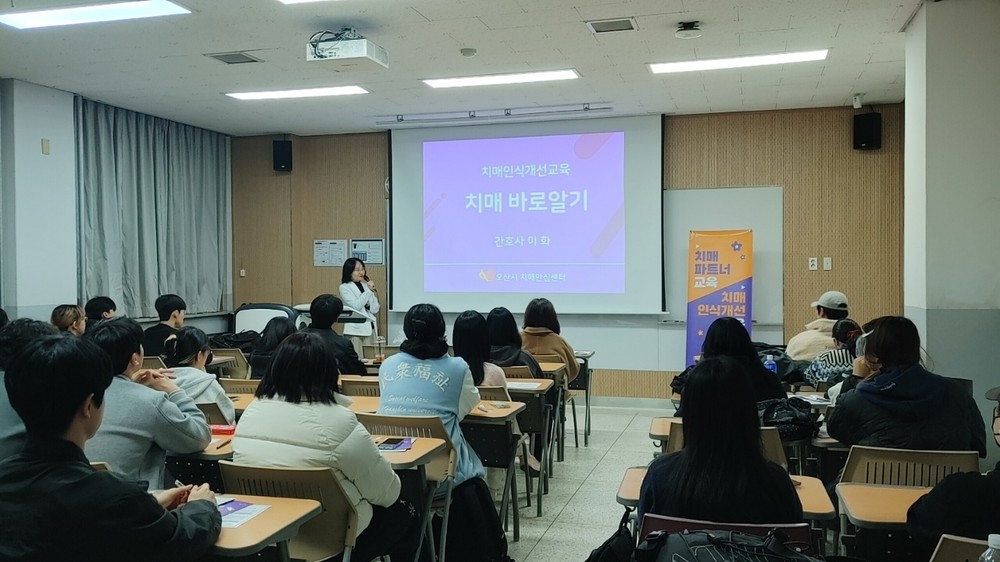 오산시치매안심센터, 한신대학교 치매파트너 교육 및 실종·배회 치매환자 모의훈련 진행
