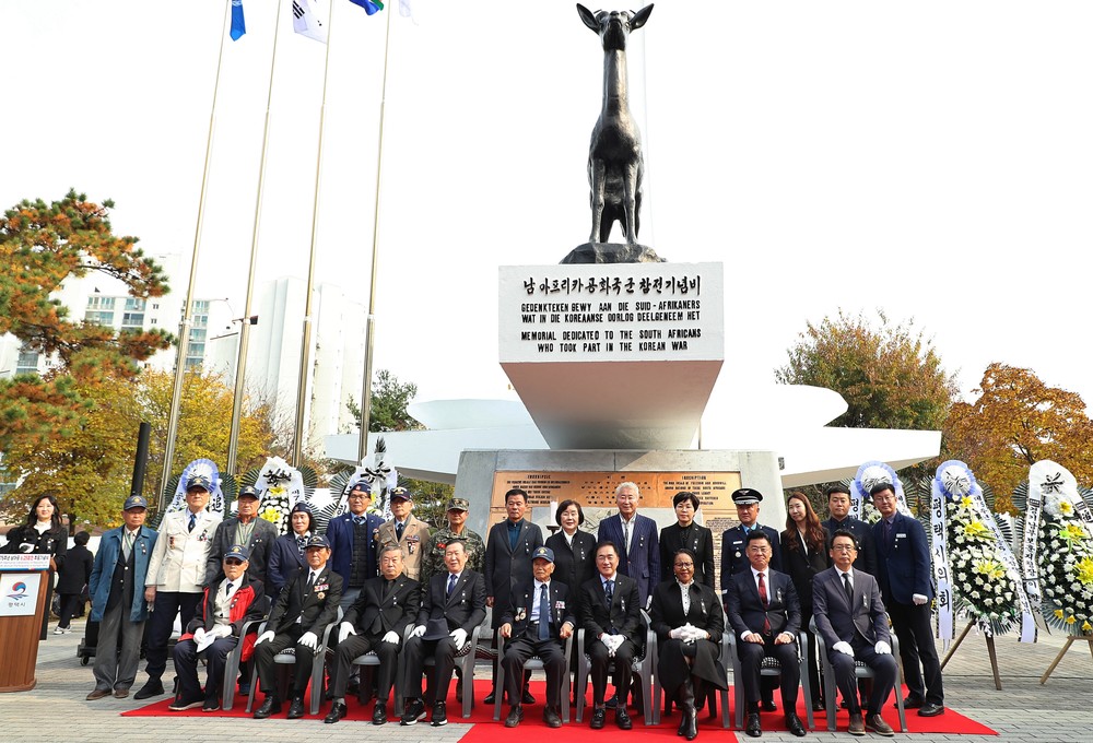 평택시, 제75주년 남아프리카공화국 6·25 참전 추모기념식 개최
