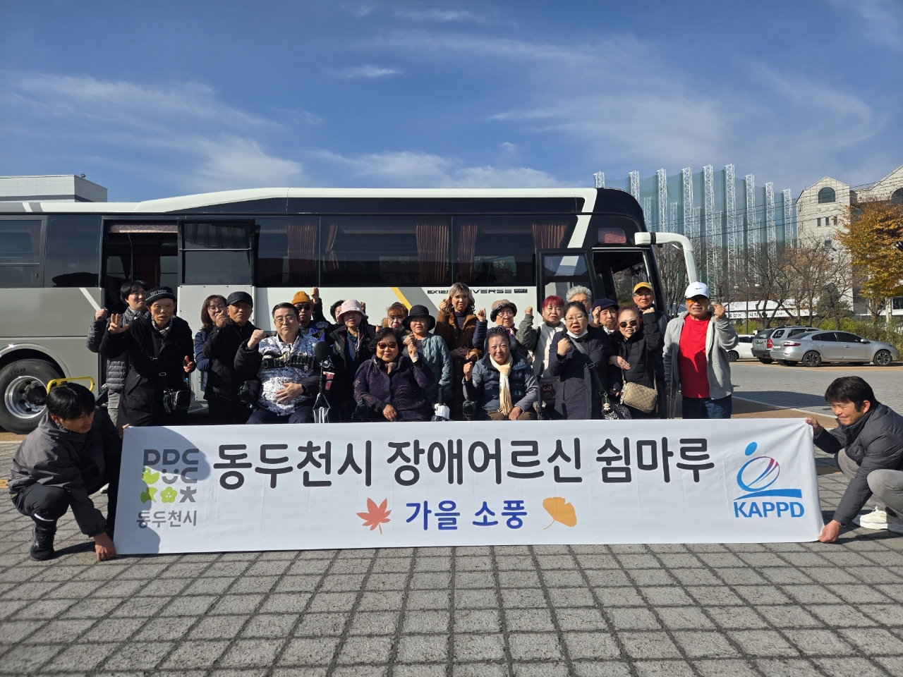 동두천시 장애어르신 쉼마루, 조명박물관에서 문화체험 행사 개최