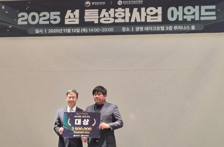 보령시 원산2리, ‘2025년 섬 지역 특성화사업’ 대상 수상