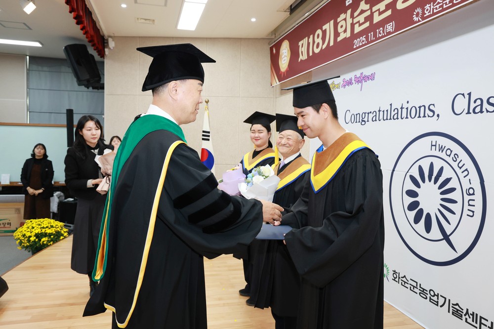 화순군, 제18기 화순군농업인대학 졸업식 개최
