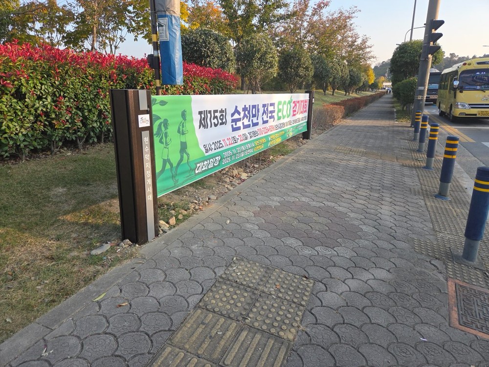 순천시, 오천그린광장에 ‘저단형 게시대’ 설치
