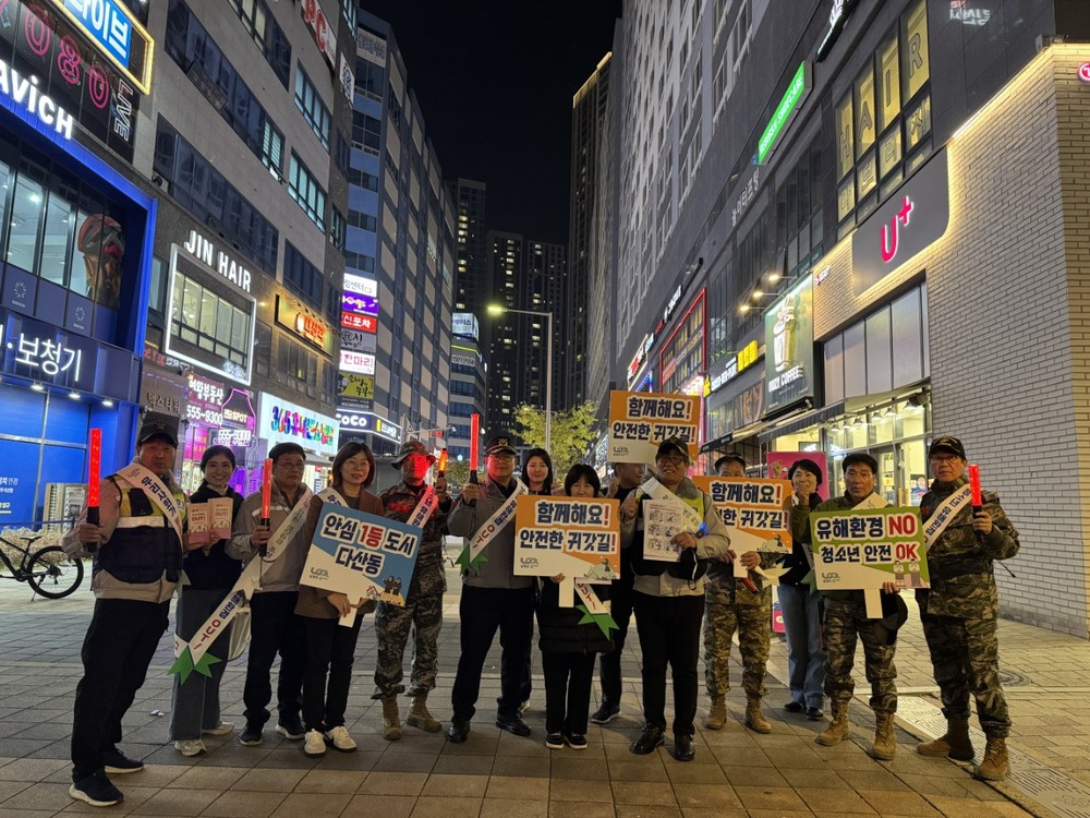 남양주시 다산행정복지센터, 수능일 청소년 안심귀가 캠페인 및 교통봉사 추진