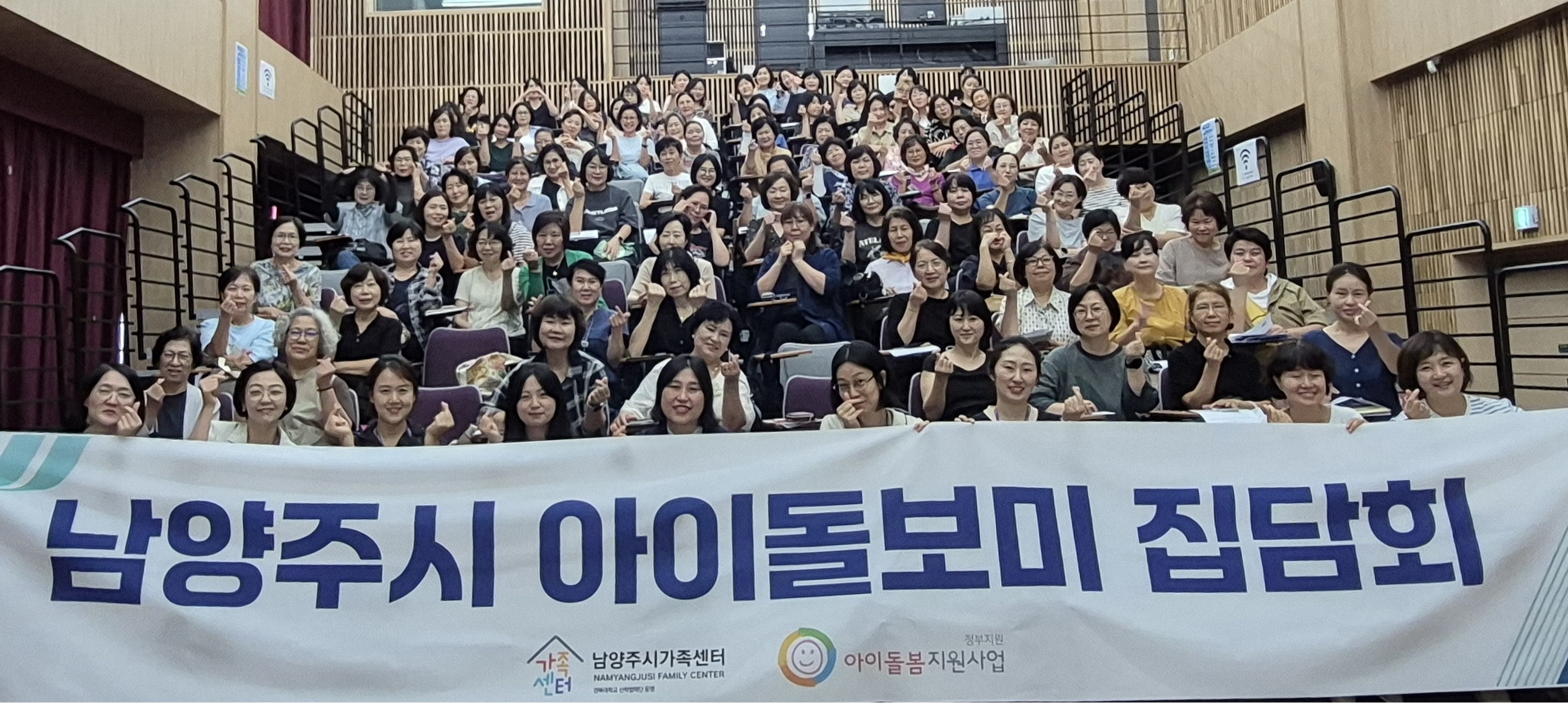 남양주시가족센터, 2년 연속 아이돌봄서비스 A등급 선정