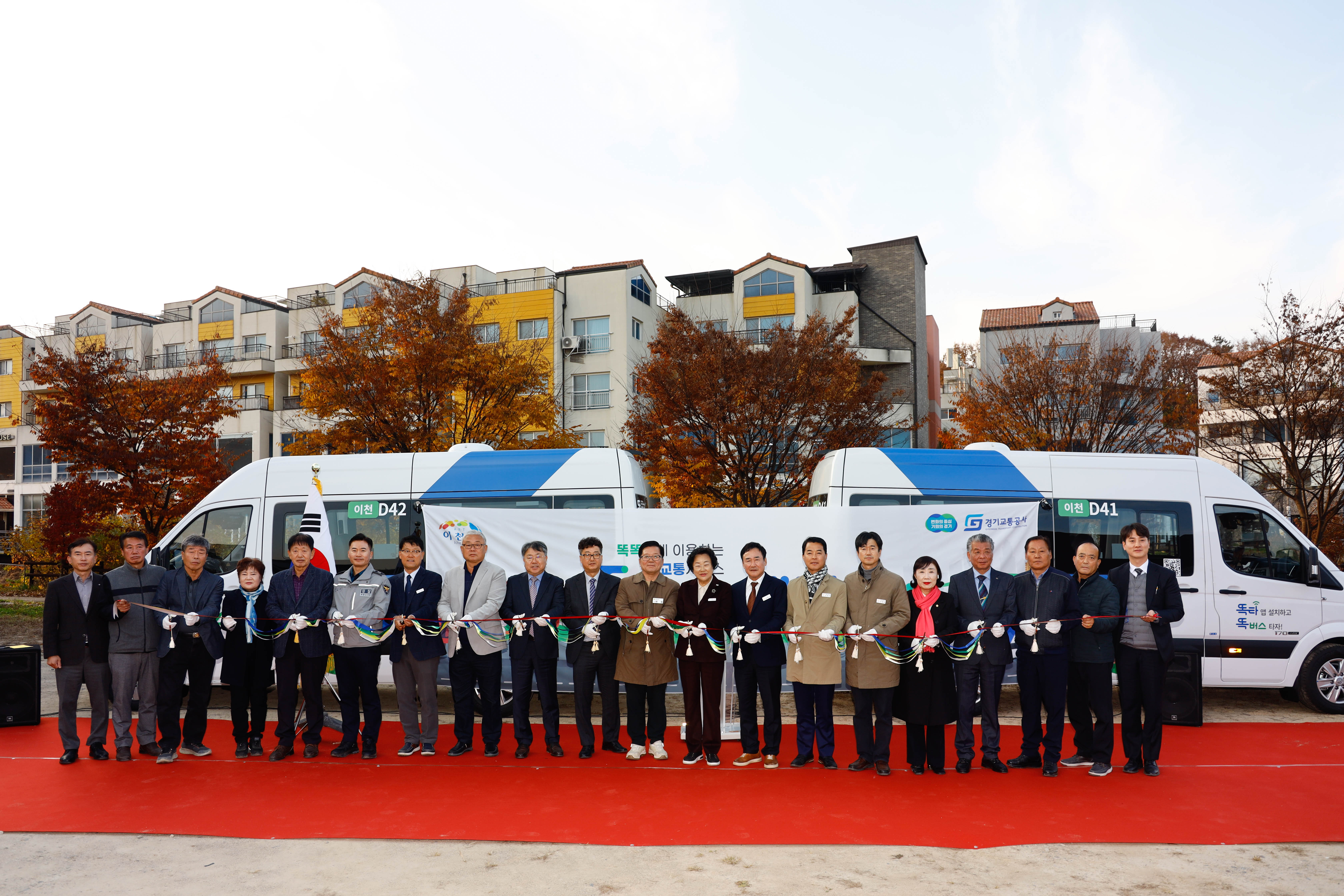 이천시, 신둔·마장 ‘똑버스’ 본격 운행 개시