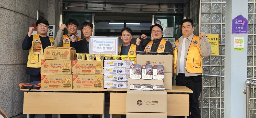 대산라이온스클럽, 동인동 ‘공유냉장고 채움데이’로 이웃사랑 실천