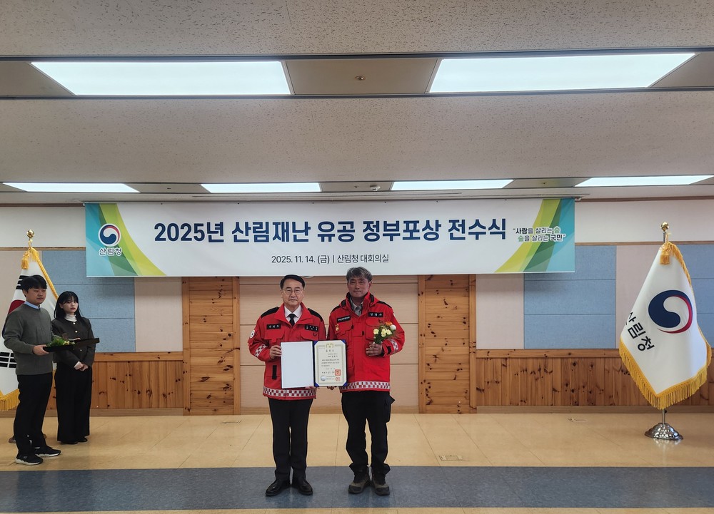 영덕군 산불진화대장 김영수, 대통령 표창 수상