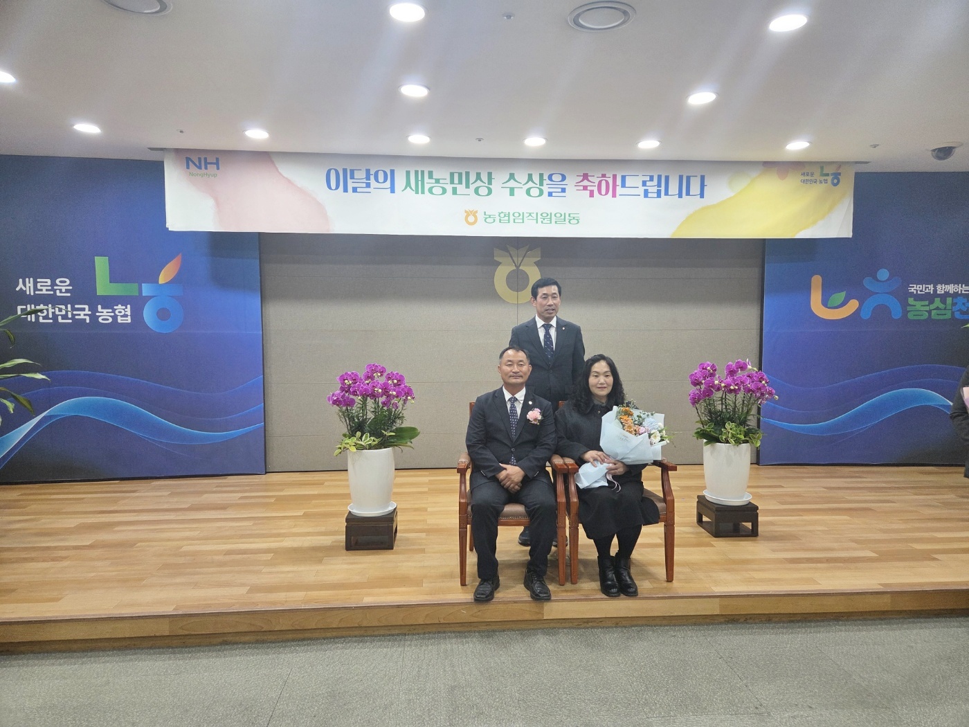 고흥군 동강면 ‘신승호·김은영 부부’ 새농민상 수상