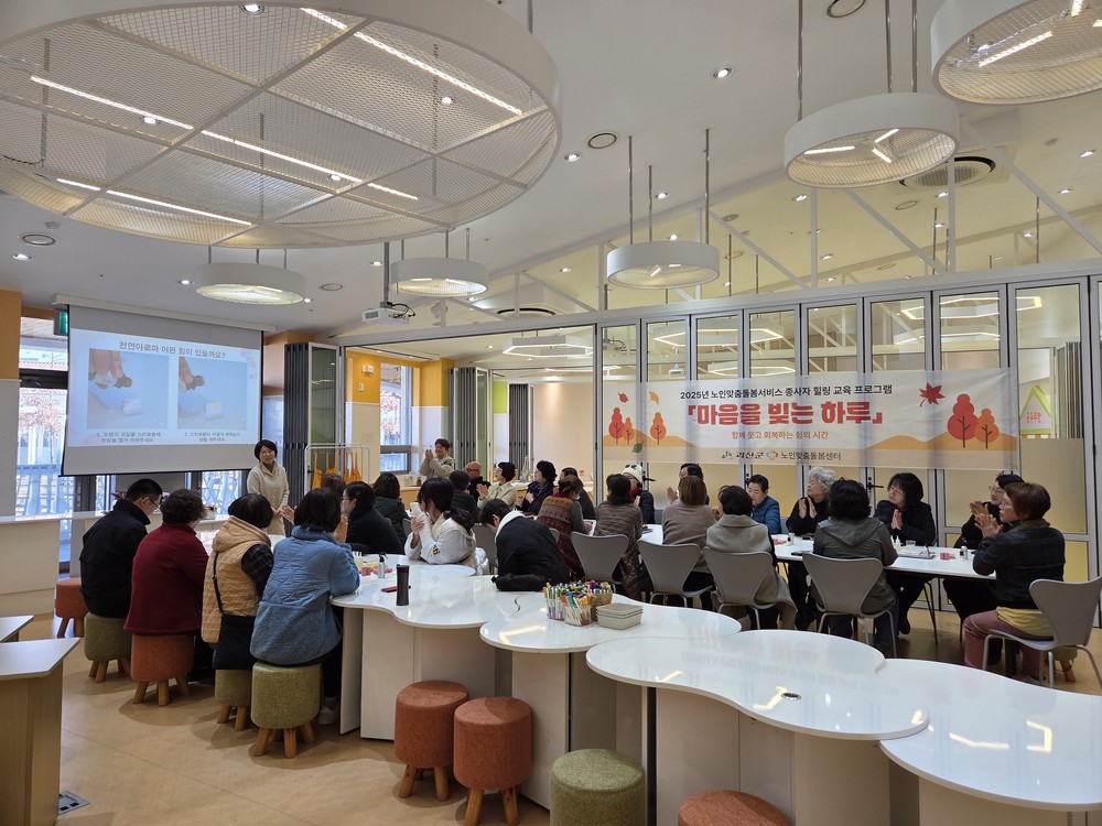 괴산군, 노인맞춤돌봄 종사자 대상 힐링 프로그램 운영