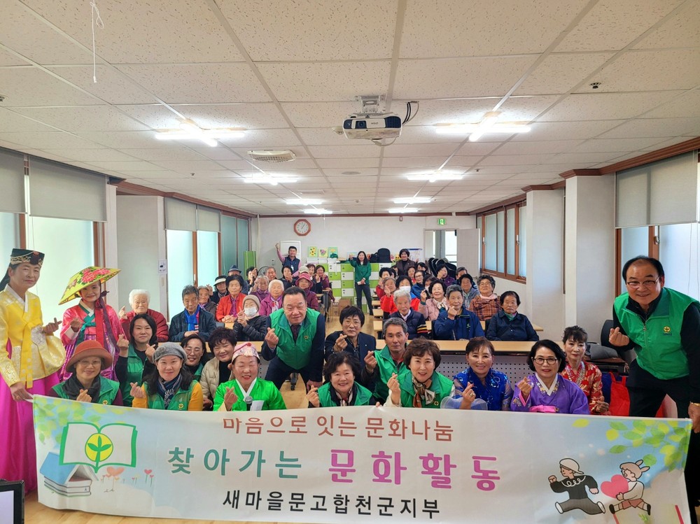 새마을문고합천군지부, 찾아가는 문화활동 공연 봉사 실시