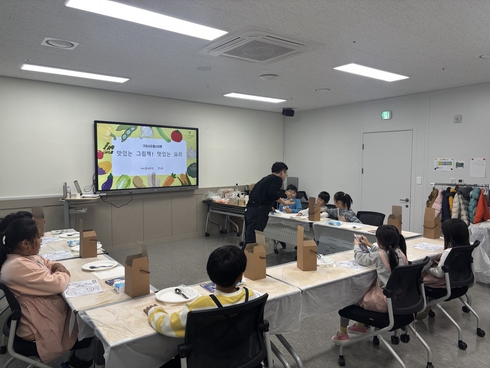 구리시, 드림스타트 아동 대상 ‘맛있는 그림책, 요리 교실’ 운영