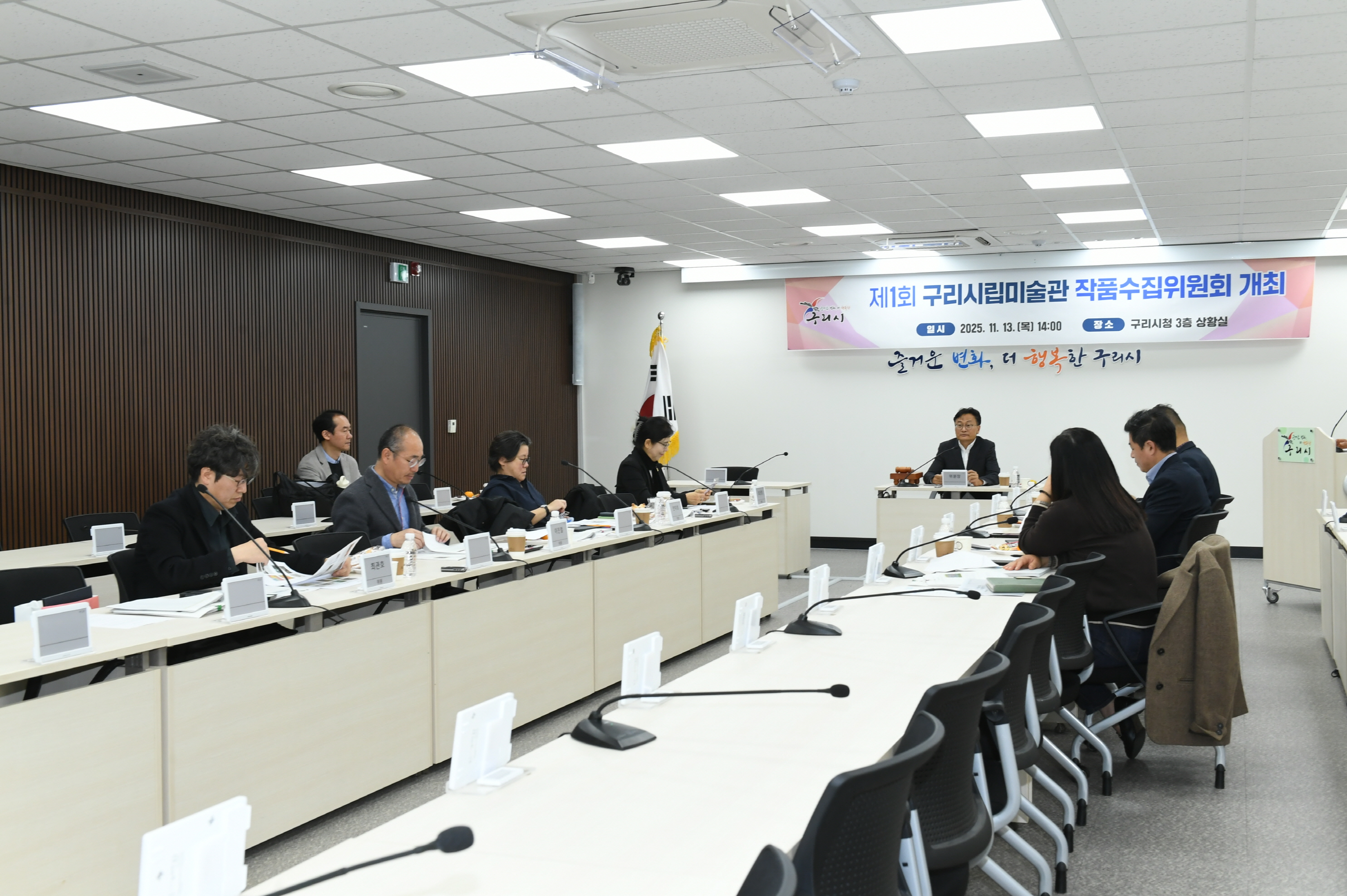 구리시, 제1회 시립미술관 작품 수집 위원회 개최