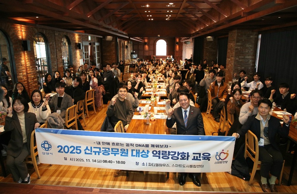 안양시, 신규공무원 역량강화 교육 실시