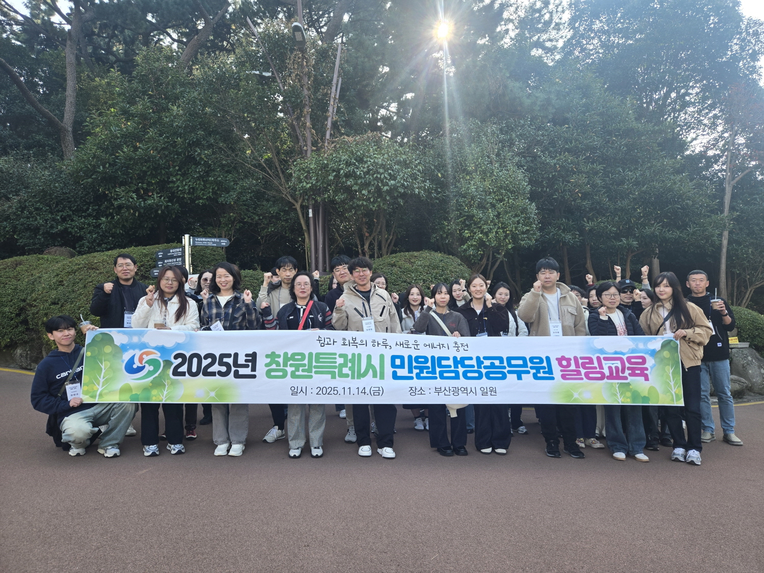 창원특례시, 민원담당공무원 ‘마음치유의 날’ 운영