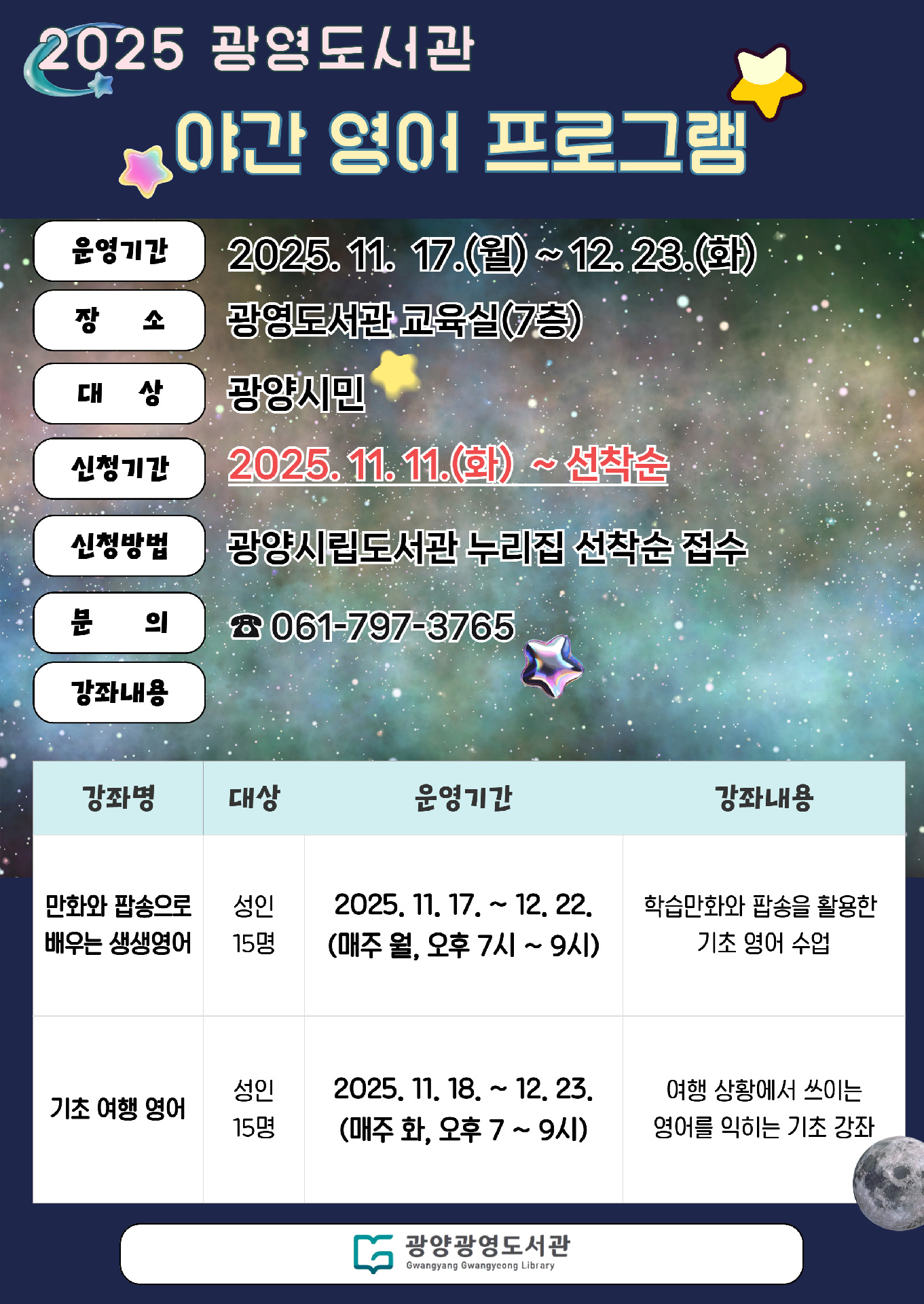 광양광영도서관, 하반기 독서동아리 지원 프로그램 운영