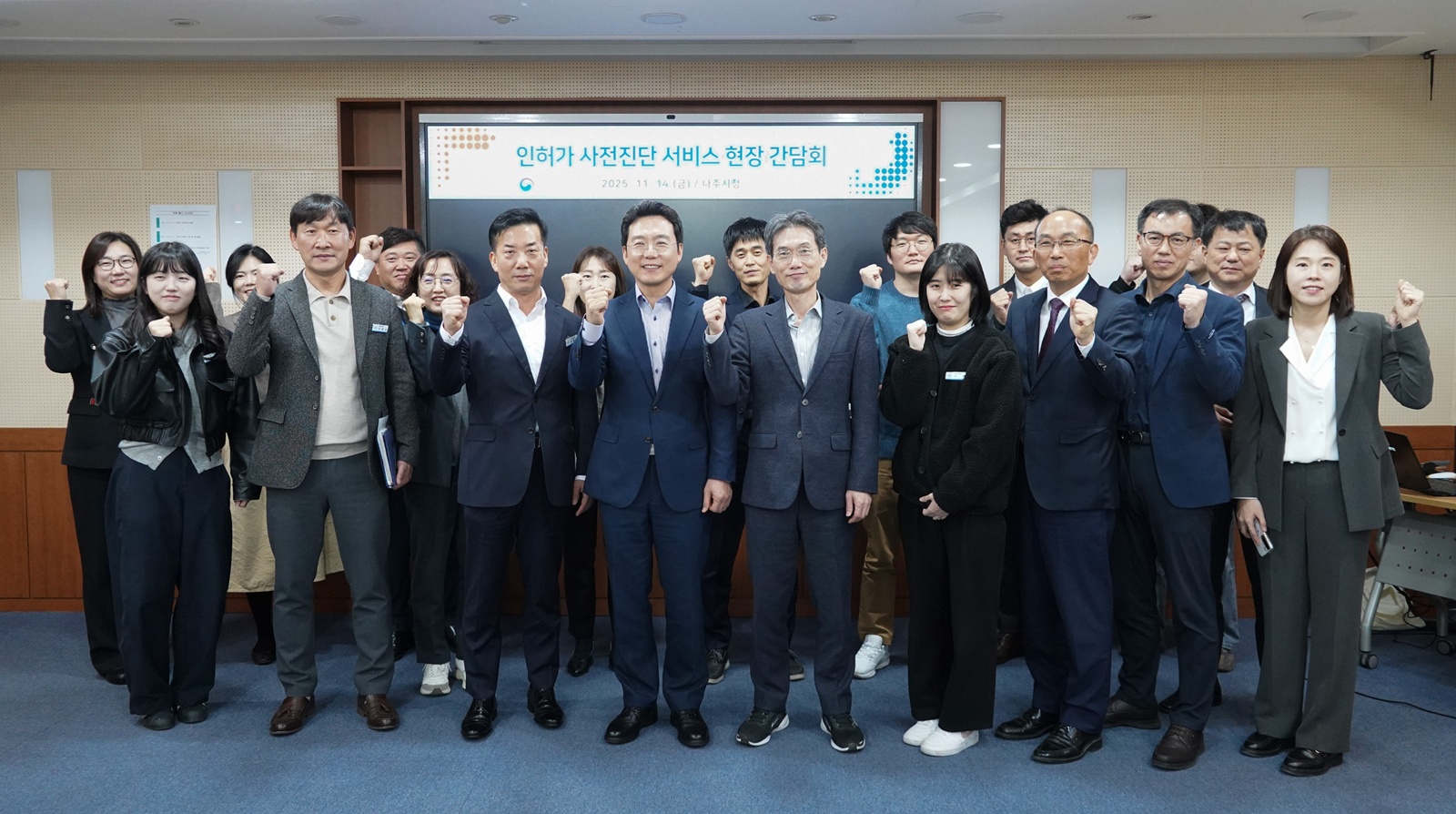 나주시, 인허가 사전진단 서비스로 행정 디지털 전환 가속