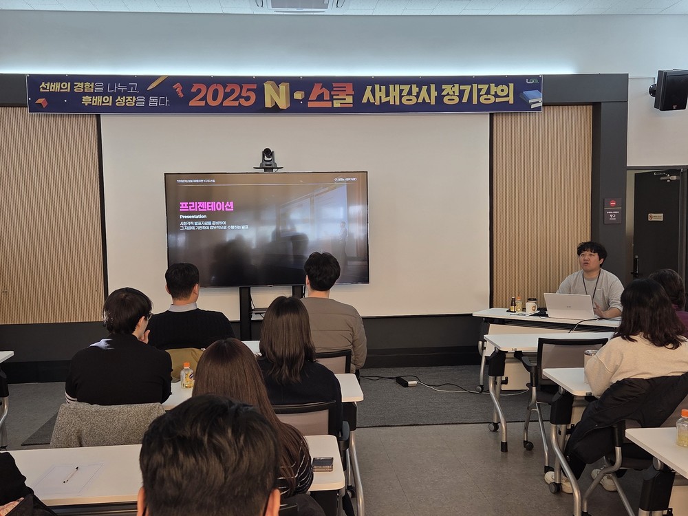 남양주시, ‘N-스쿨 사내강사’ 정기강의 실시