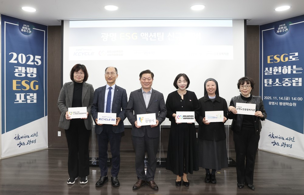 박승원 광명시장, ESG 액션팀 확대해 지속가능한 도시 핵심 동력 만들 것