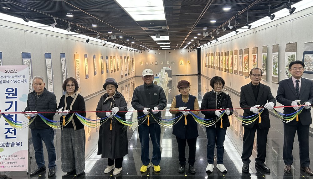 부천시원미노인복지관, ‘제15회 원기회전’ 성료