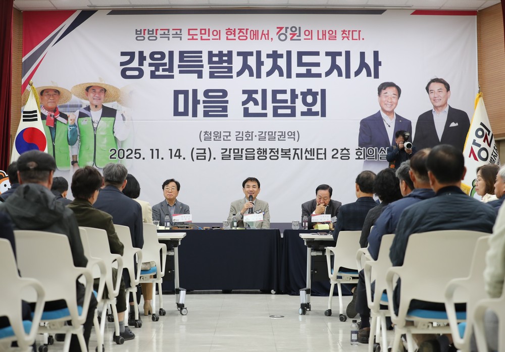 김진태 지사, 철원 방문해 규제 완화 및 SOC 확충 모색
