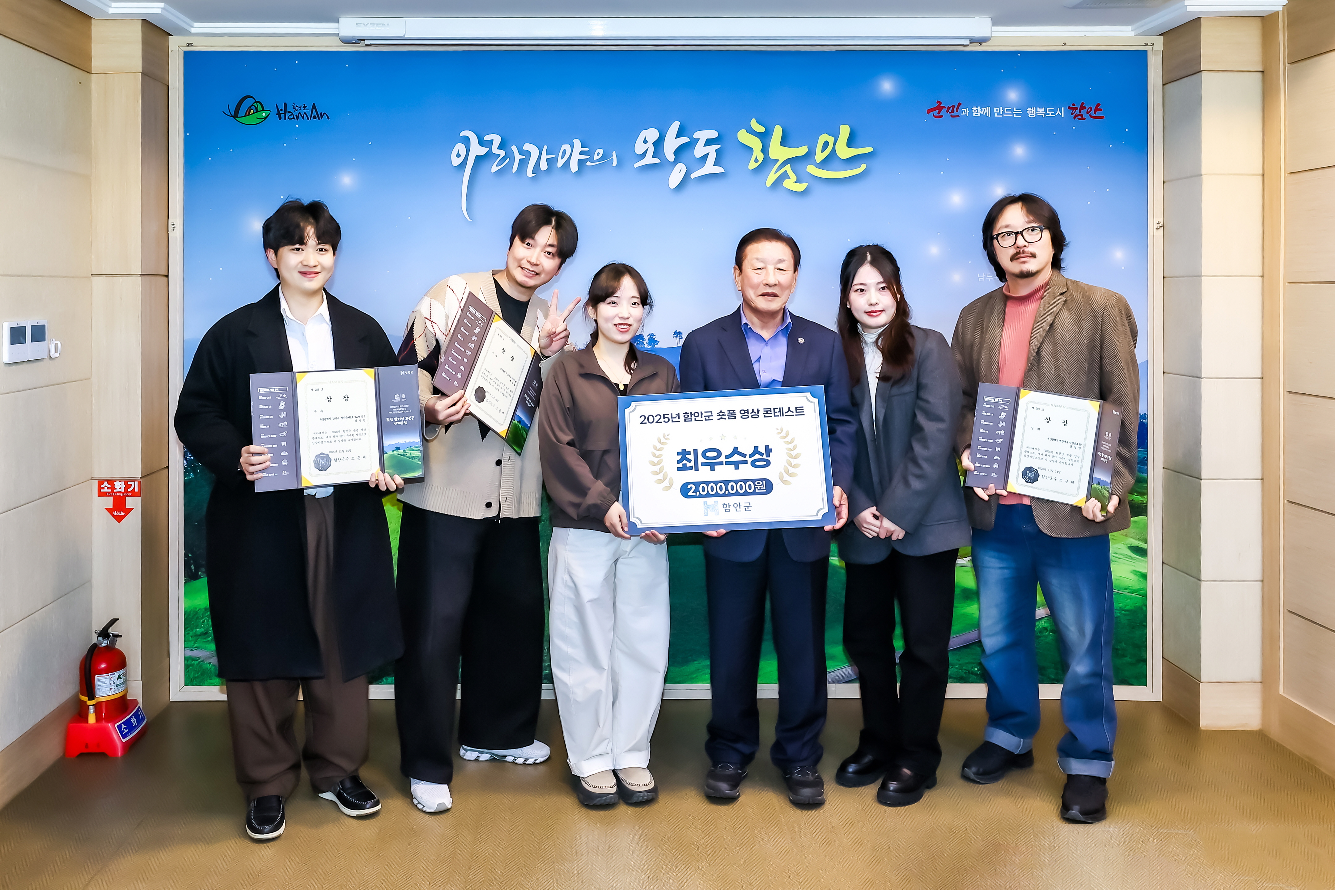 2025년 함안군 짧은 영상 콘테스트 시상식 개최