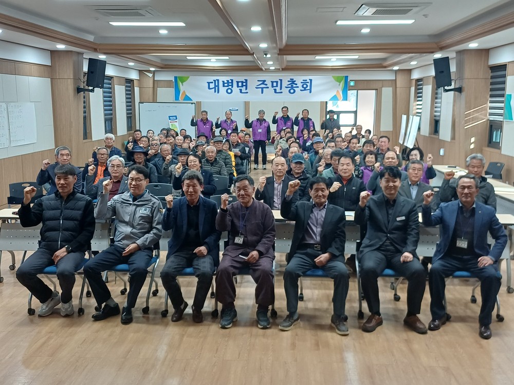 합천군 대병면 주민자치회, 제1회 주민총회 성황리 개최