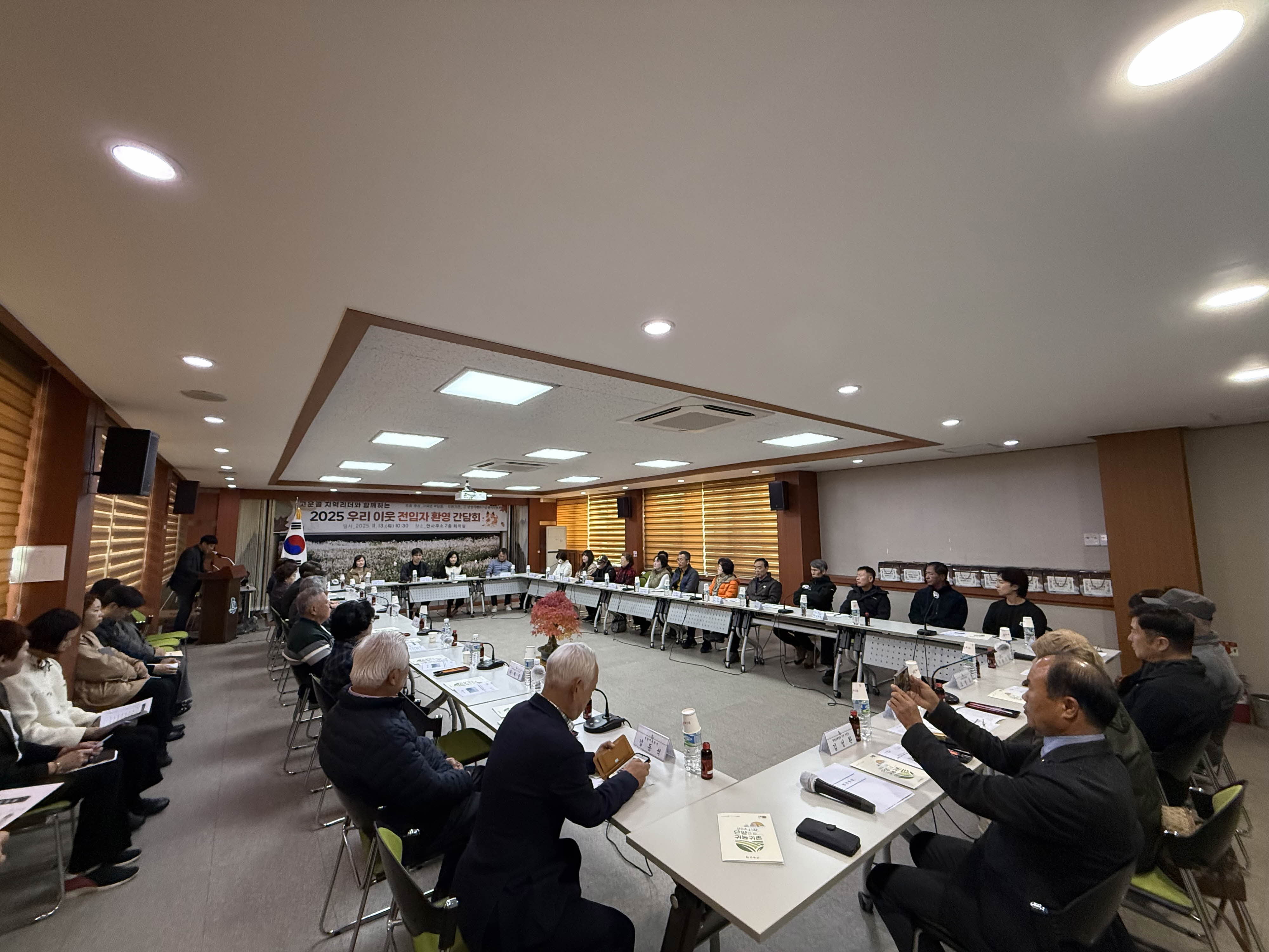 가곡면에 오신 걸 환영합니다” 전입자 환영 간담회 성료