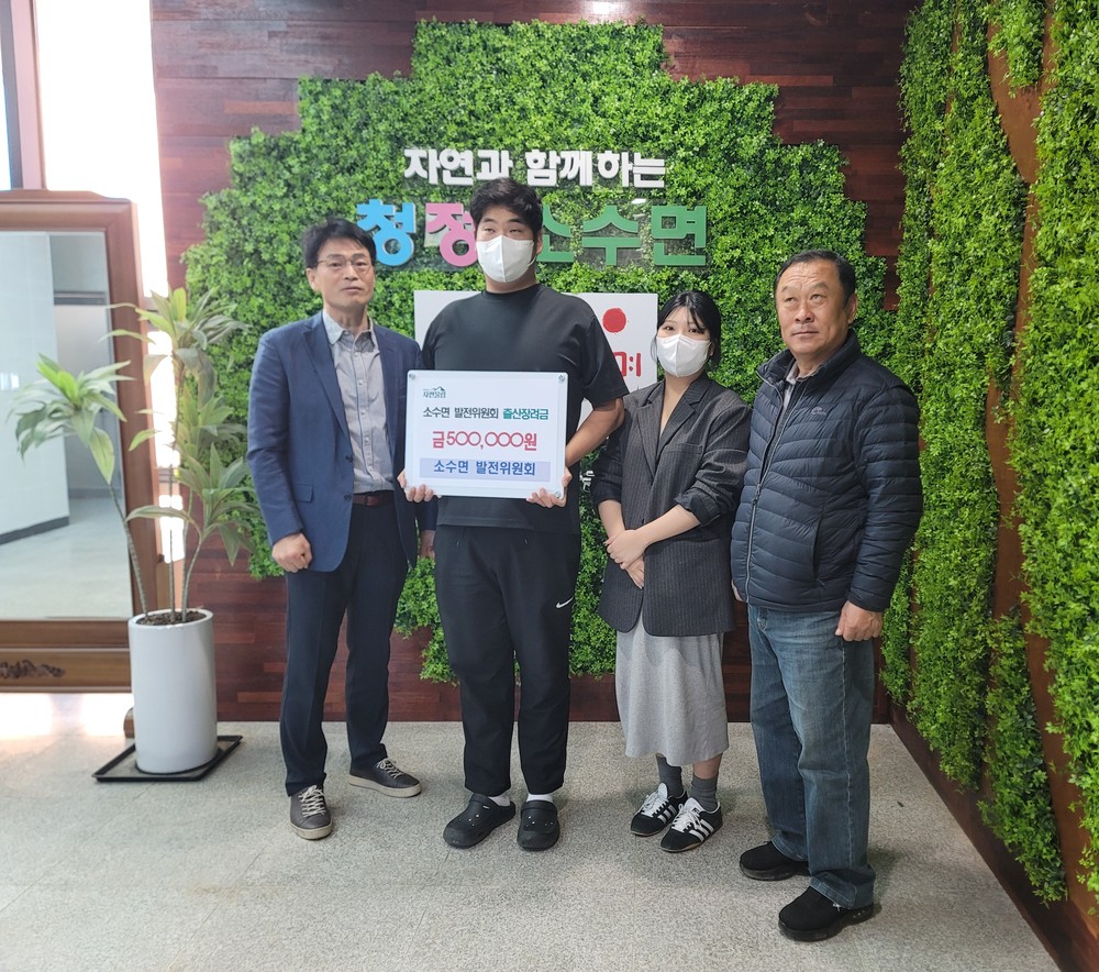소수면 발전위원회, 지역 아동 및 출산가정 지원으로 지역 발전 앞장