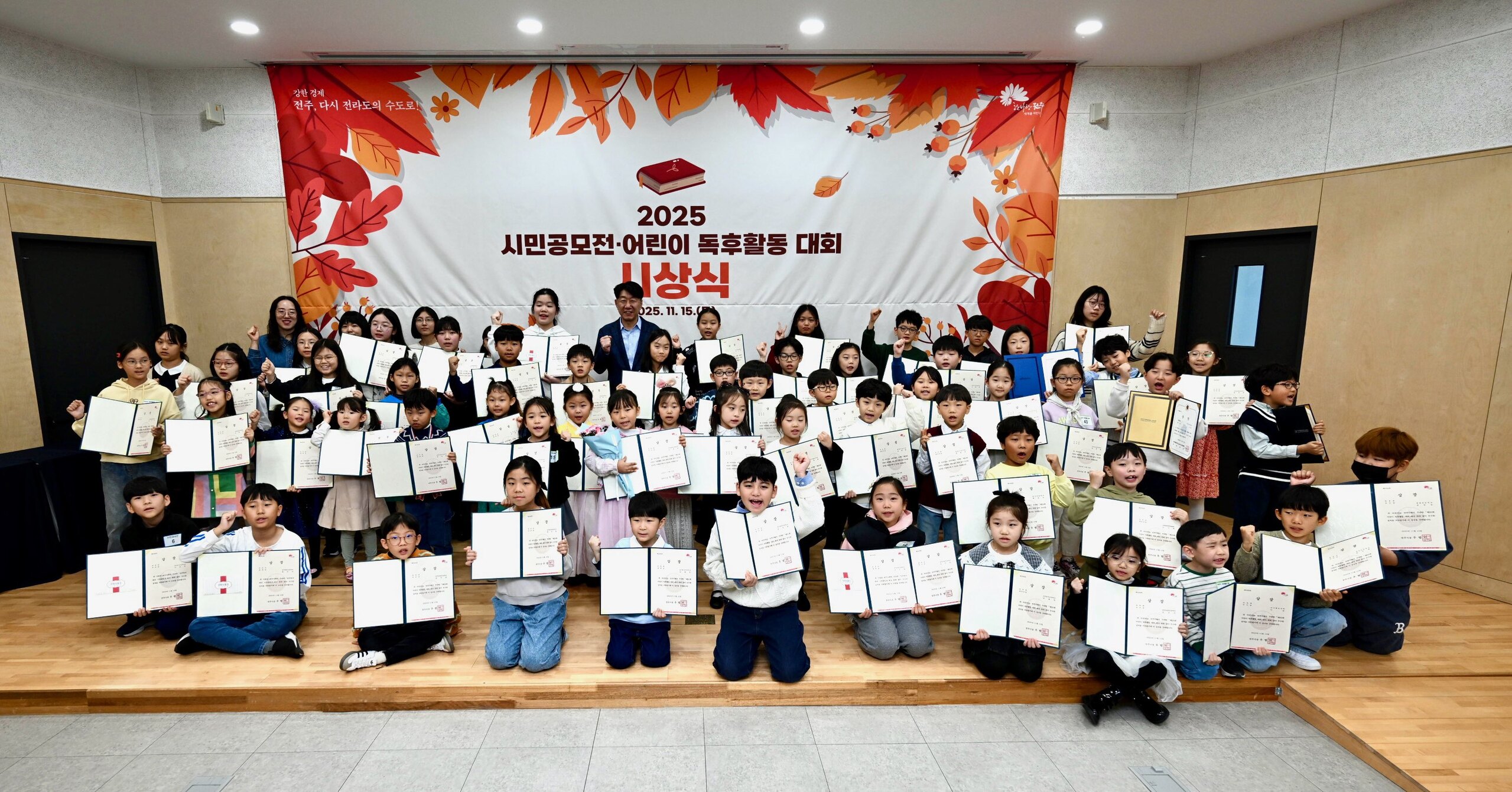 ‘책 읽는 도시, 글 쓰는 전주’ 이끈 시민·어린이 시상