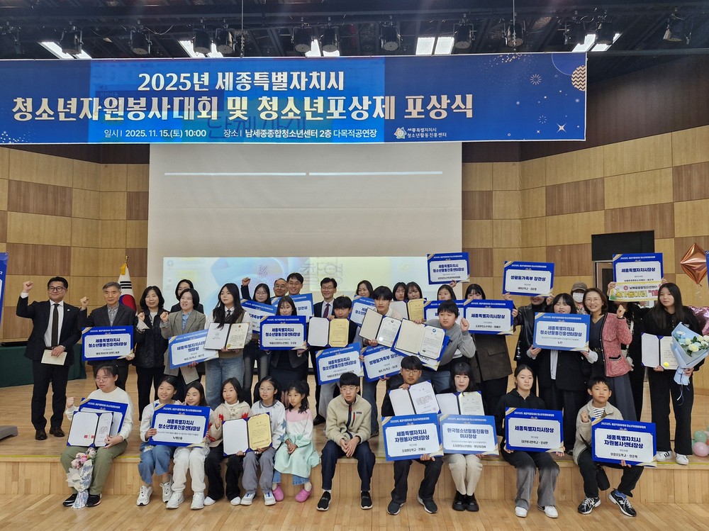 세종 고운청소년센터, 2개 부문 장관상 수상 영예