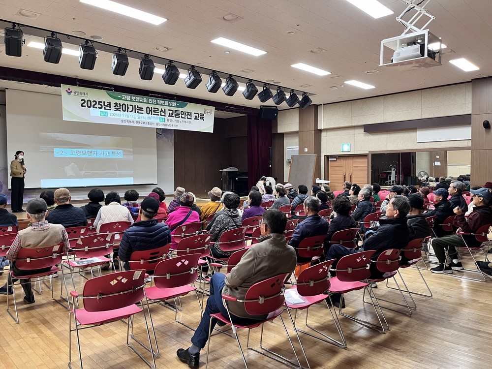 용인특례시, 어르신 대상 ‘찾아가는 교통안전 교육’ 실시