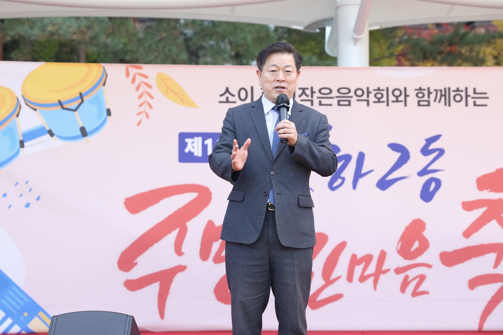소하2동, 주민 400명과 함께하는 ‘한마음 축제’ 성황