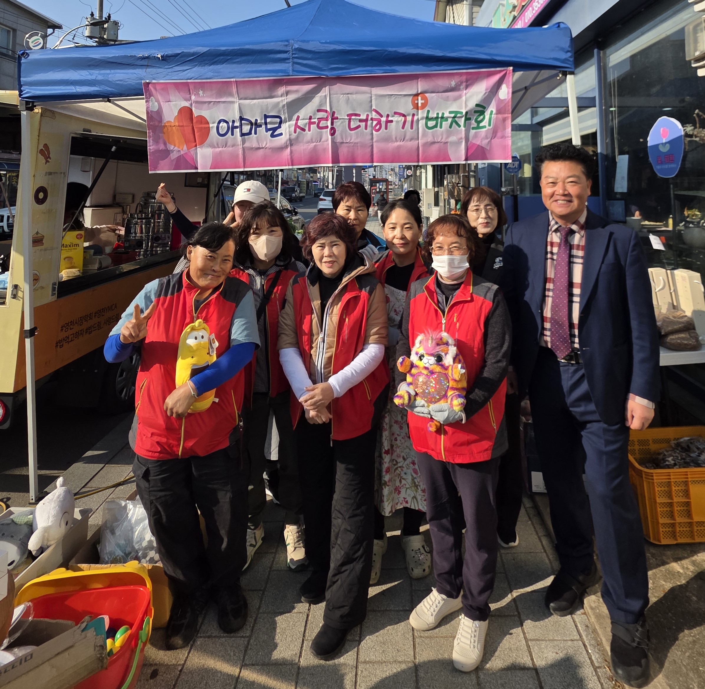 영천시 금호읍 봉사단체 아마모, 제16회 사랑 더하기 바자회 개최
