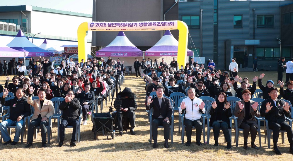 용인특례시, ‘시장기 생활체육 조정대회’ 개최