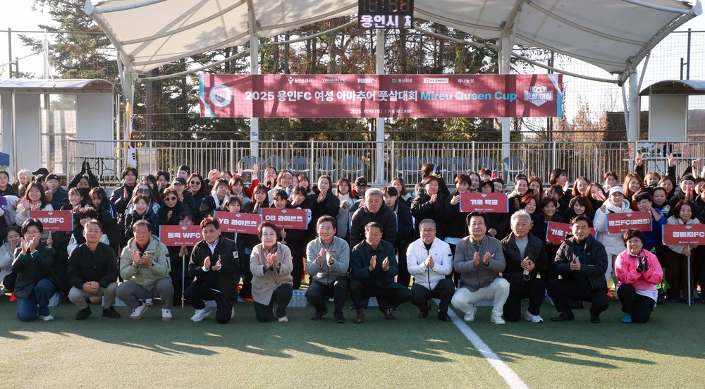 2026 K리그2 참가하는 용인FC 여성 아마추어 풋살대회 성료