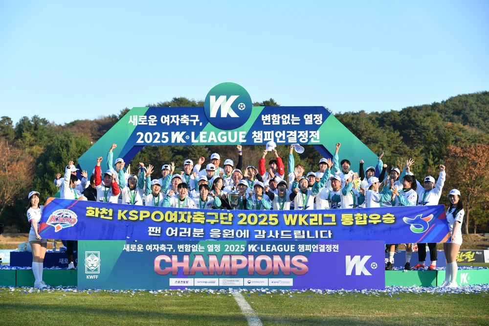 여자축구 최강 화천 KSPO, WK리그 챔피언 등극 쾌거