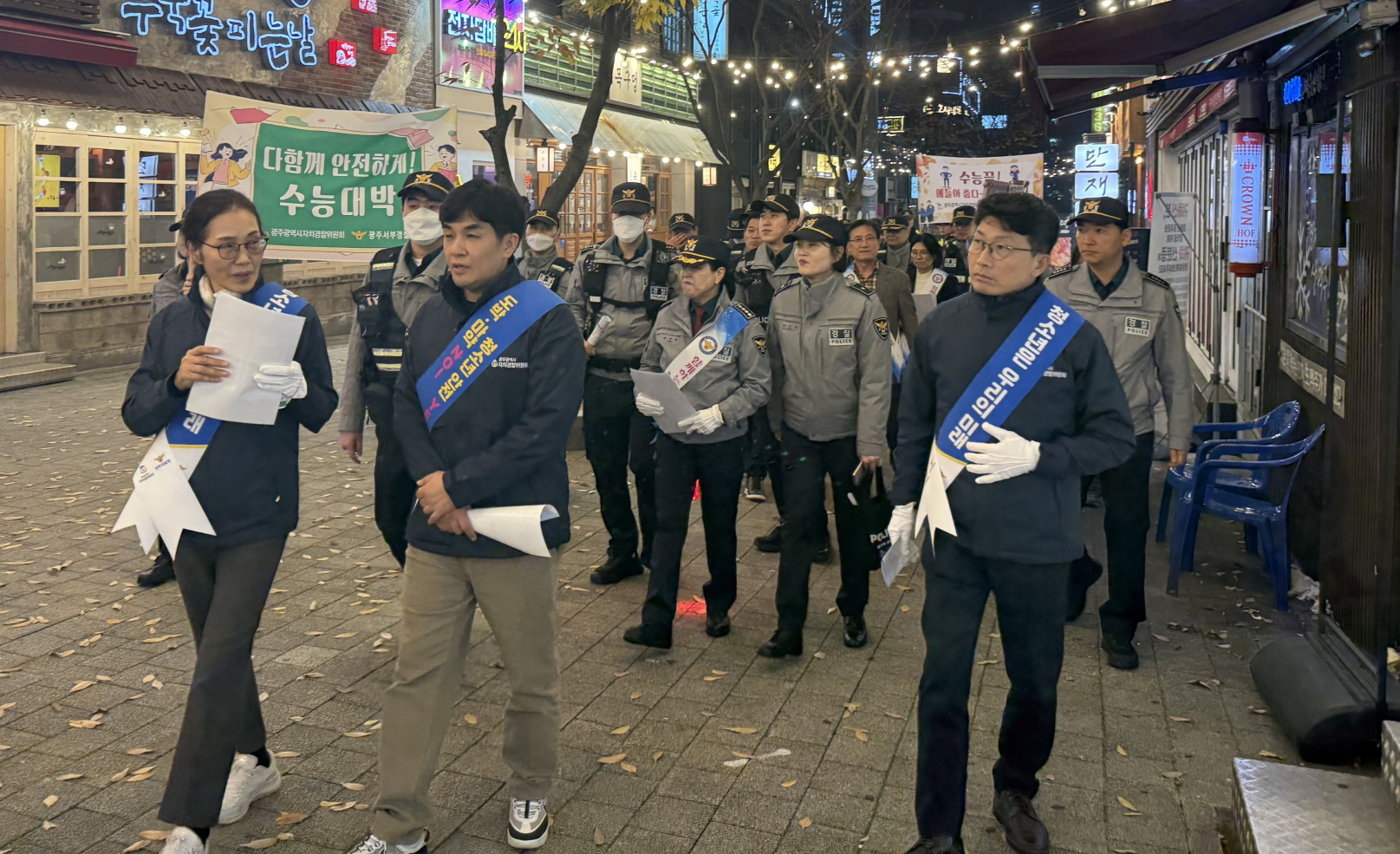 광주시, 수능 후 ‘청소년 비행예방 캠페인’ 실시